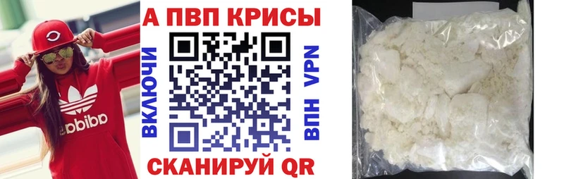 Alpha-PVP Соль  купить  цена  Волосово 