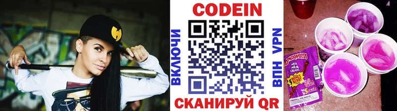 Codein Purple Drank  Волосово 
