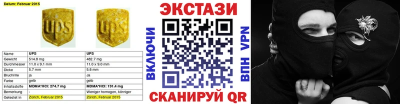 ЭКСТАЗИ 250 мг Волосово