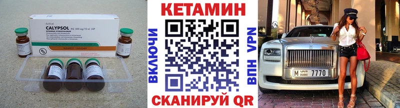 Кетамин ketamine  Волосово 